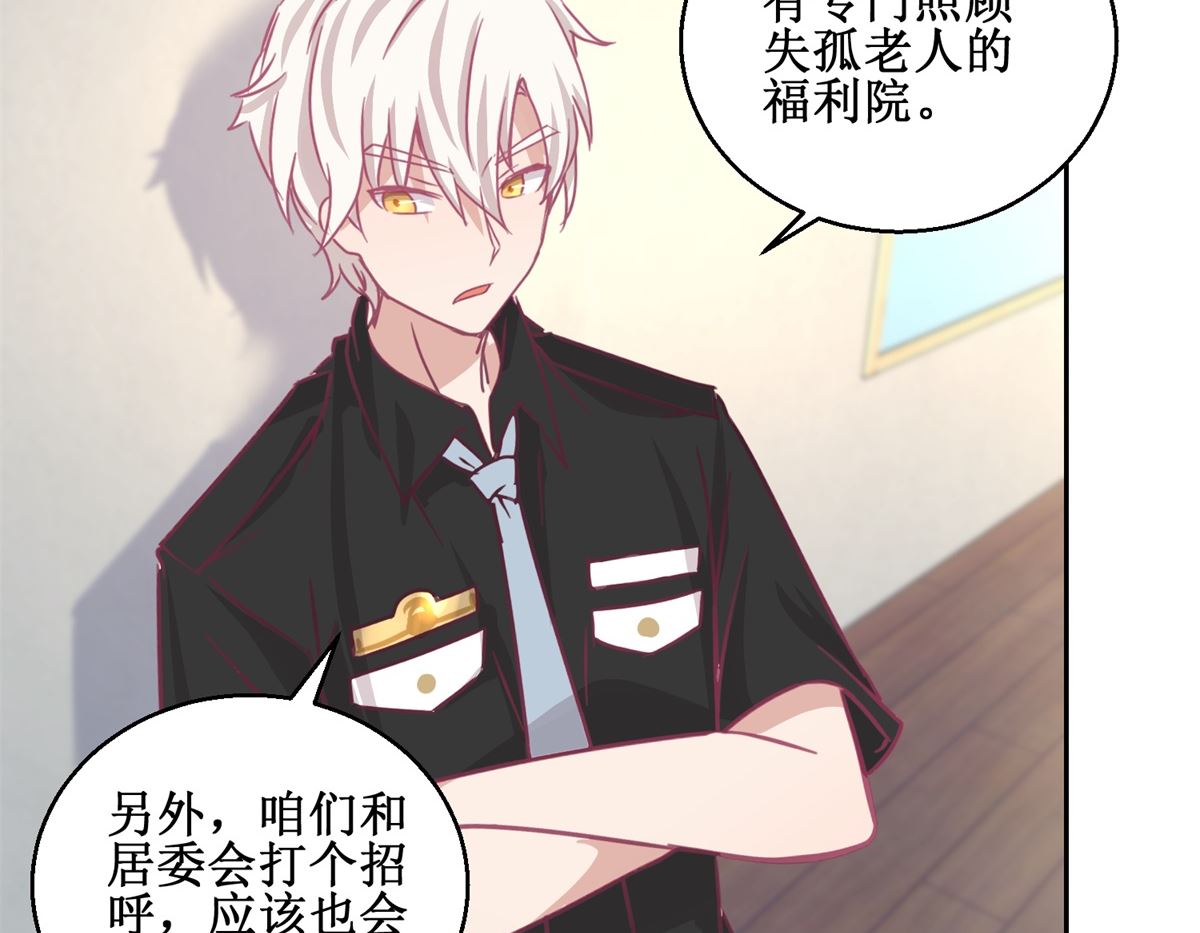 《迷案缉凶》第69回 最后的请求 第21页