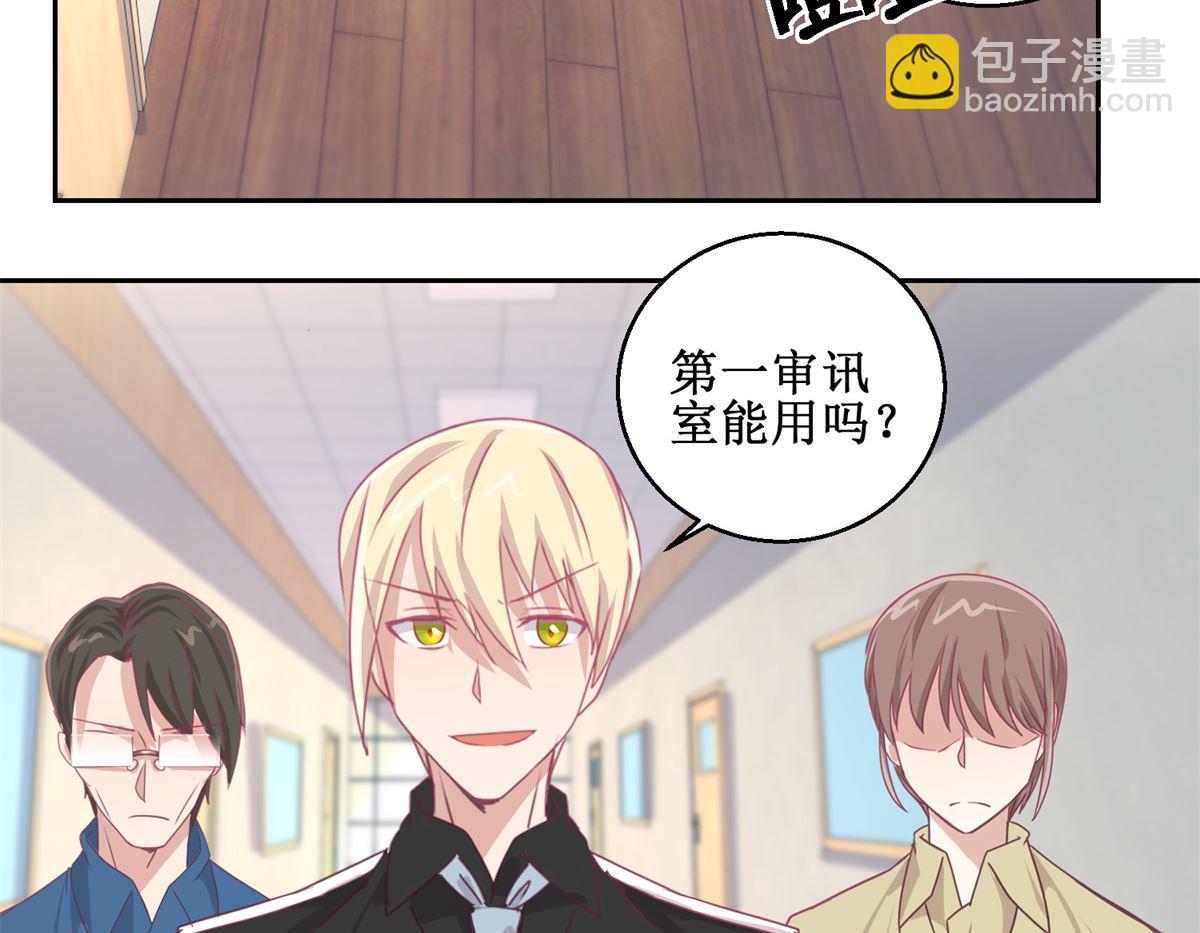 《迷案缉凶》第69回 最后的请求 第24页