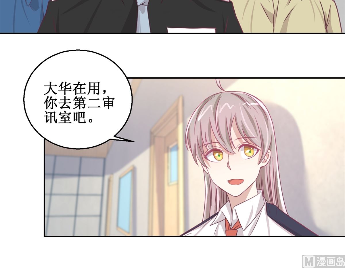 《迷案缉凶》第69回 最后的请求 第25页
