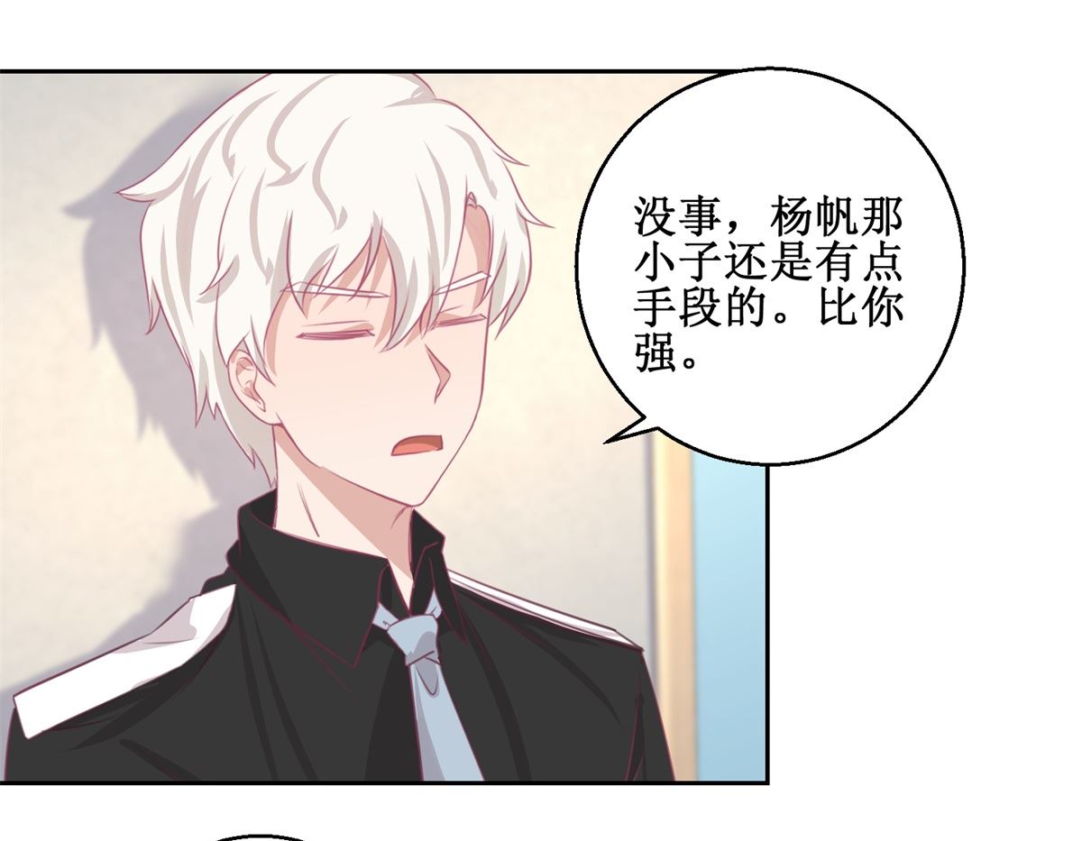 《迷案缉凶》第69回 最后的请求 第29页