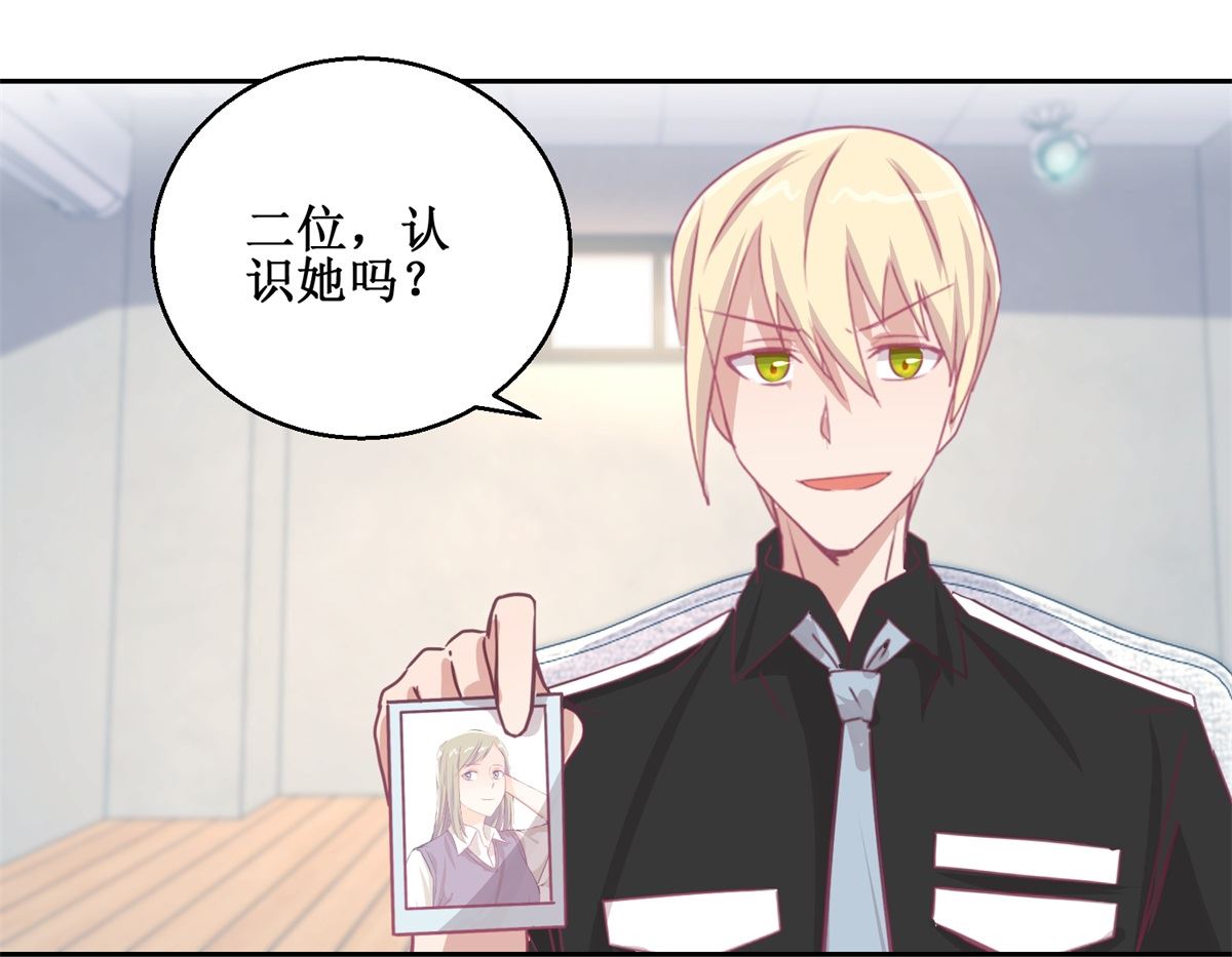 《迷案缉凶》第69回 最后的请求 第32页