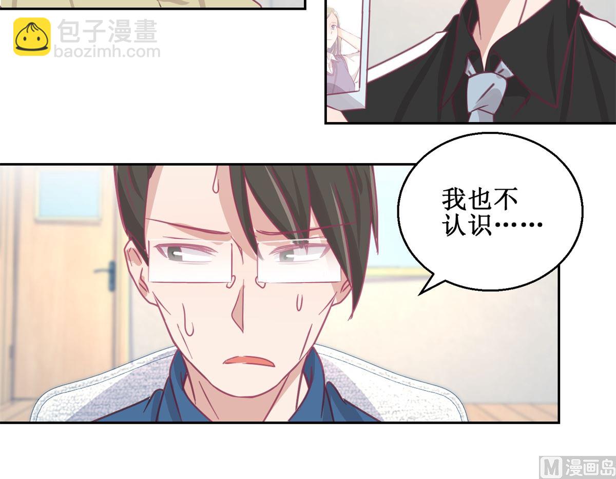 《迷案缉凶》第69回 最后的请求 第34页