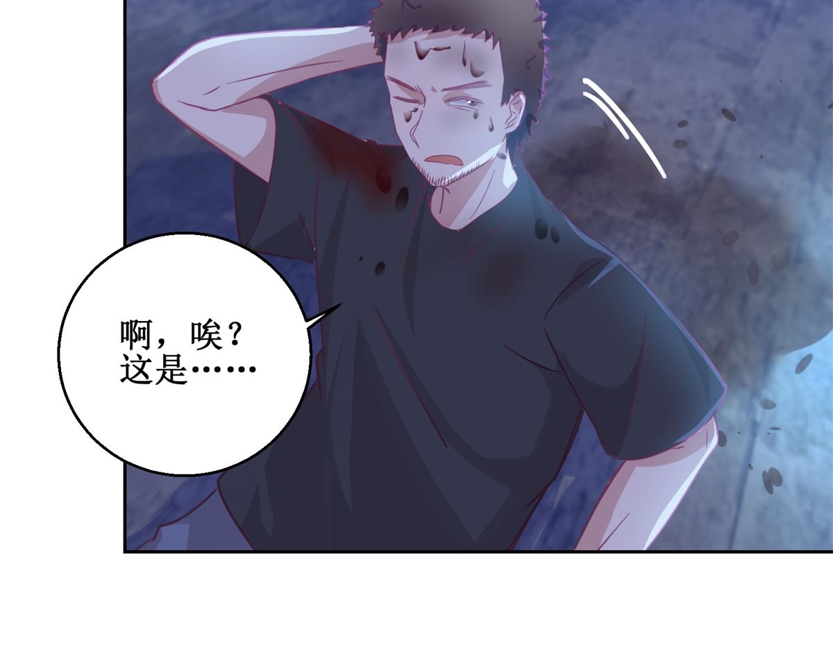 《迷案缉凶》第69回 最后的请求 第3页
