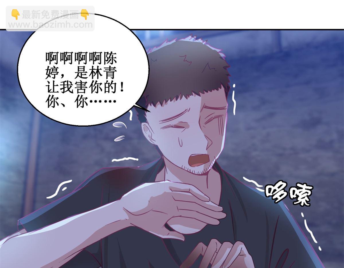 《迷案缉凶》第69回 最后的请求 第5页