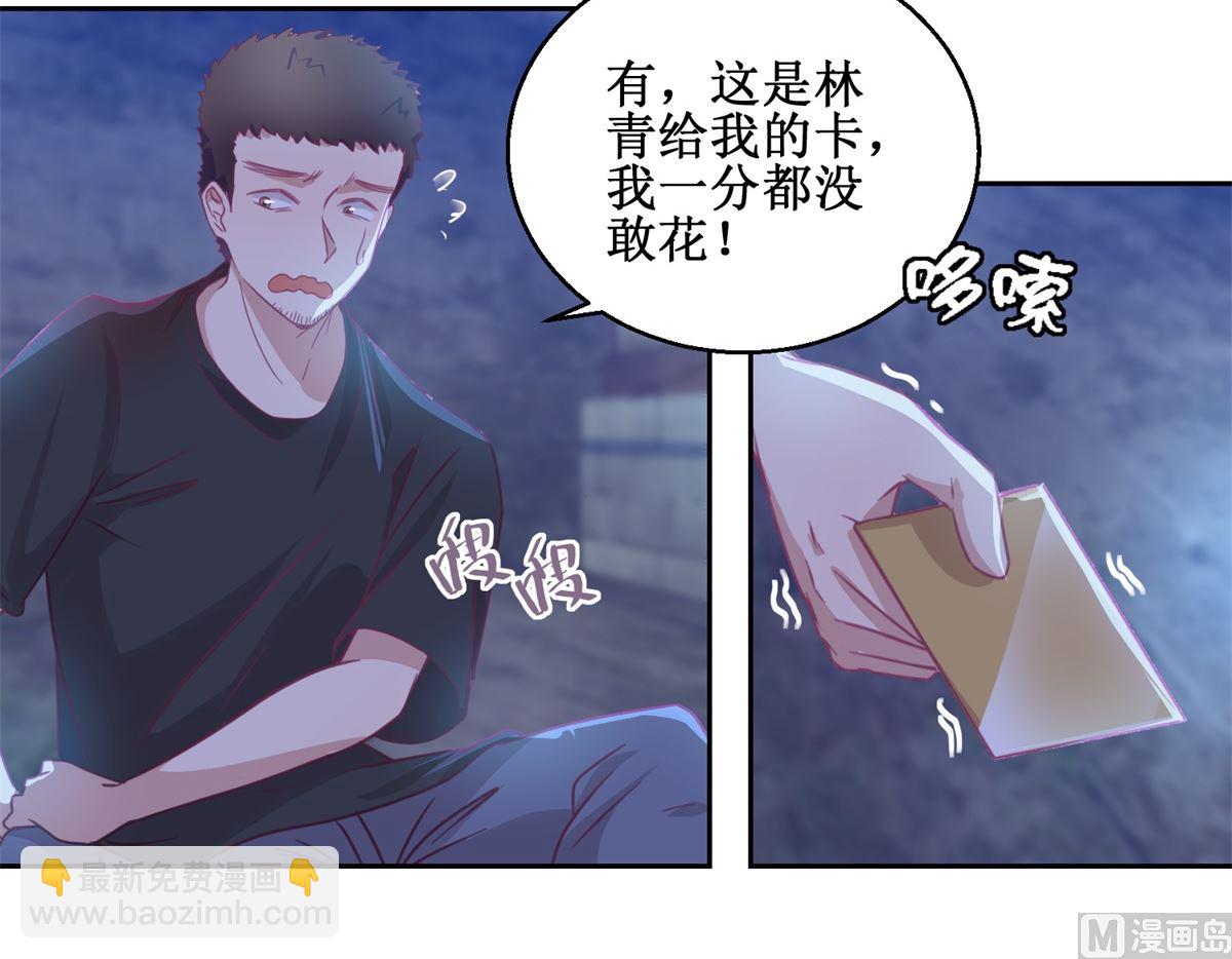 《迷案缉凶》第69回 最后的请求 第7页