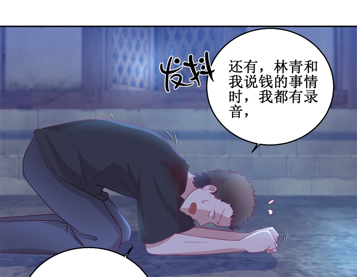 《迷案缉凶》第69回 最后的请求 第8页