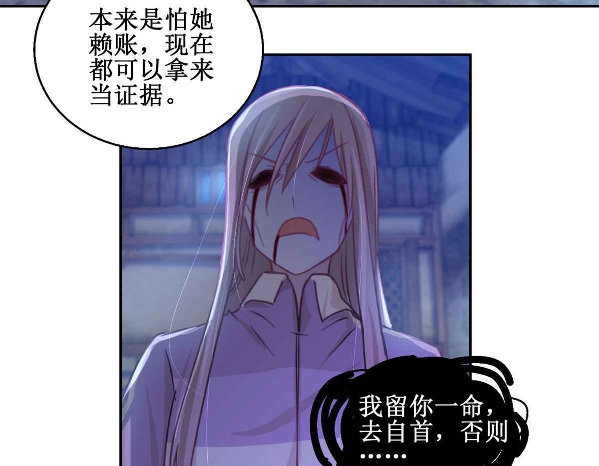 《迷案缉凶》第69回 最后的请求 第9页