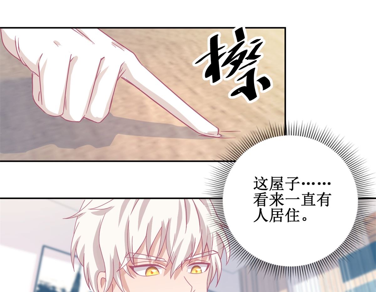 《迷案缉凶》第71回 铁证 第14页