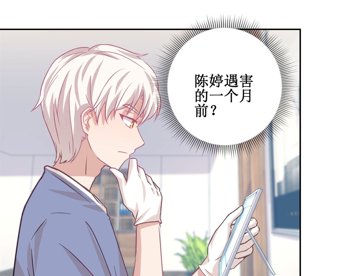 《迷案缉凶》第71回 铁证 第20页