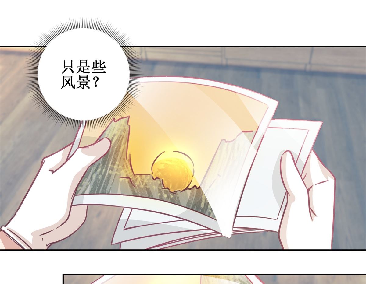 《迷案缉凶》第71回 铁证 第29页