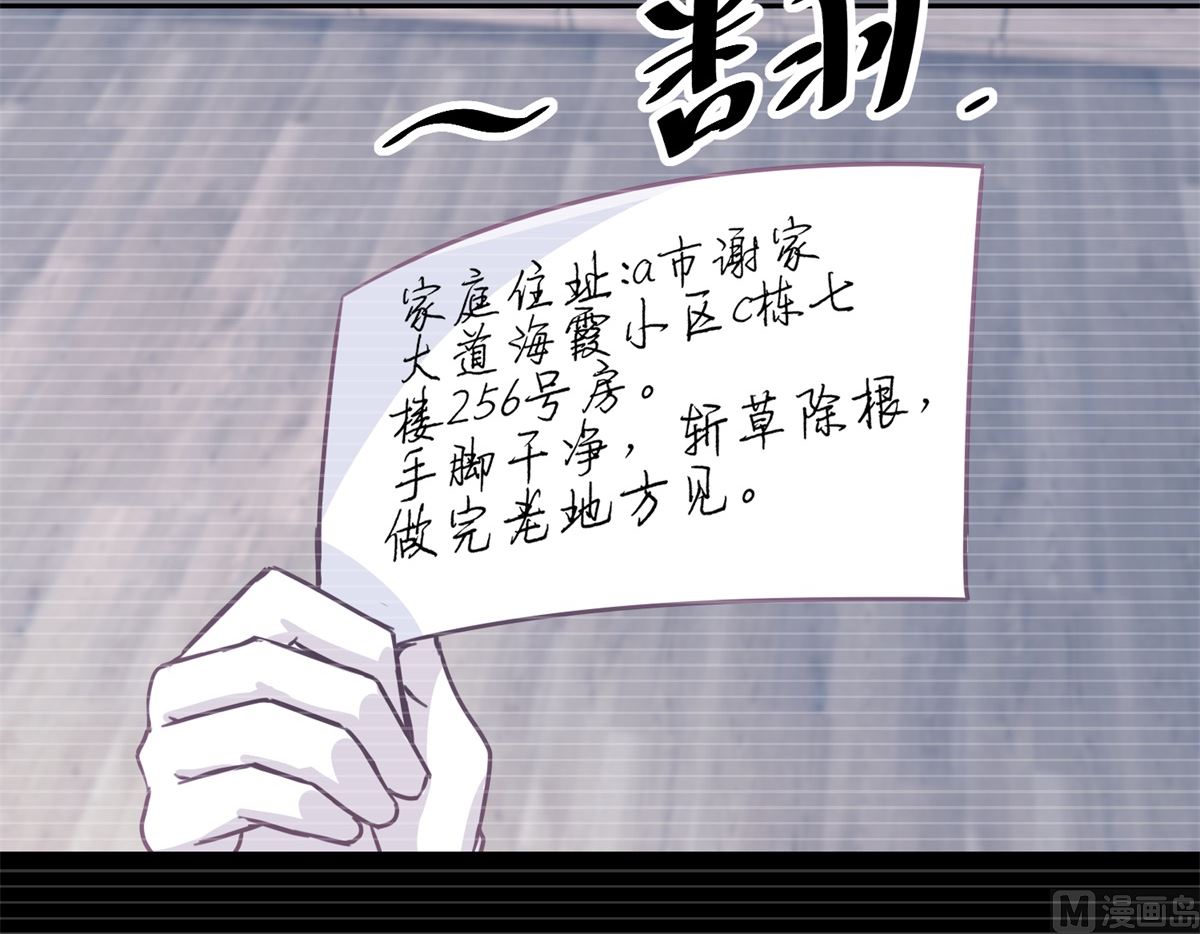 《迷案缉凶》第71回 铁证 第37页