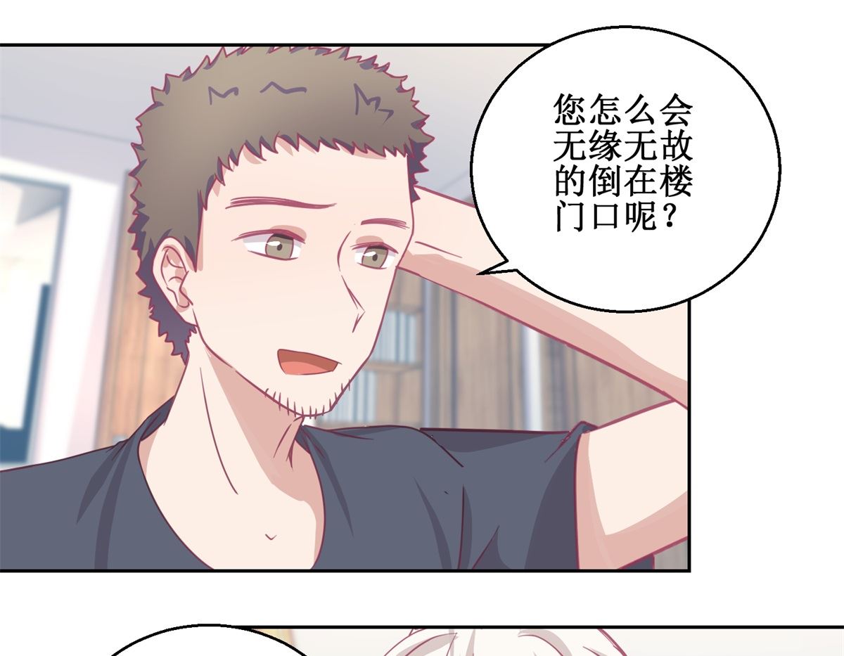 《迷案缉凶》第71回 铁证 第5页