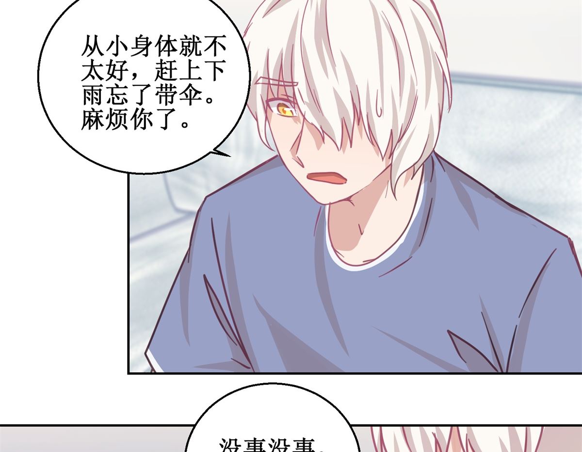 《迷案缉凶》第71回 铁证 第6页