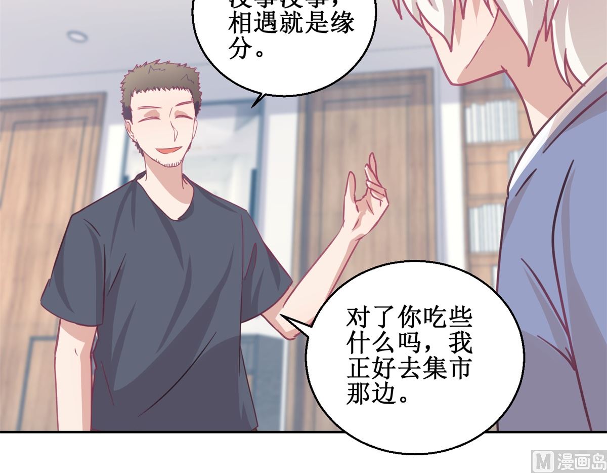 《迷案缉凶》第71回 铁证 第7页