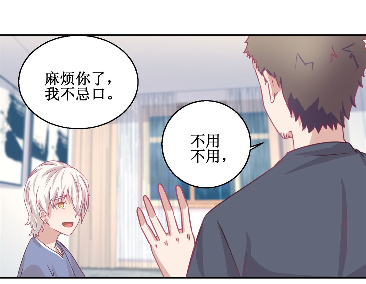 《迷案缉凶》第71回 铁证 第8页