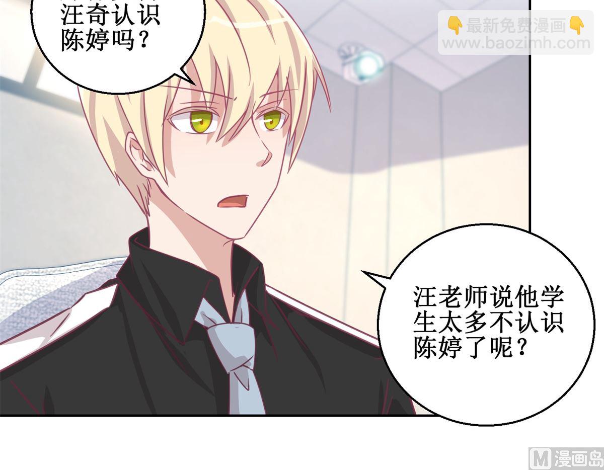 《迷案缉凶》第70回 最后的审讯 第16页