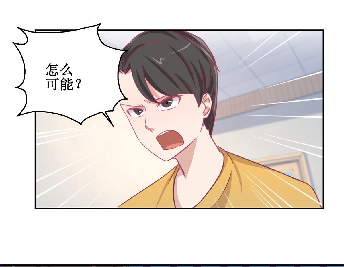 《迷案缉凶》第70回 最后的审讯 第17页