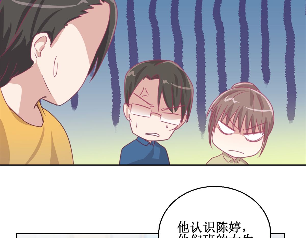 《迷案缉凶》第70回 最后的审讯 第18页