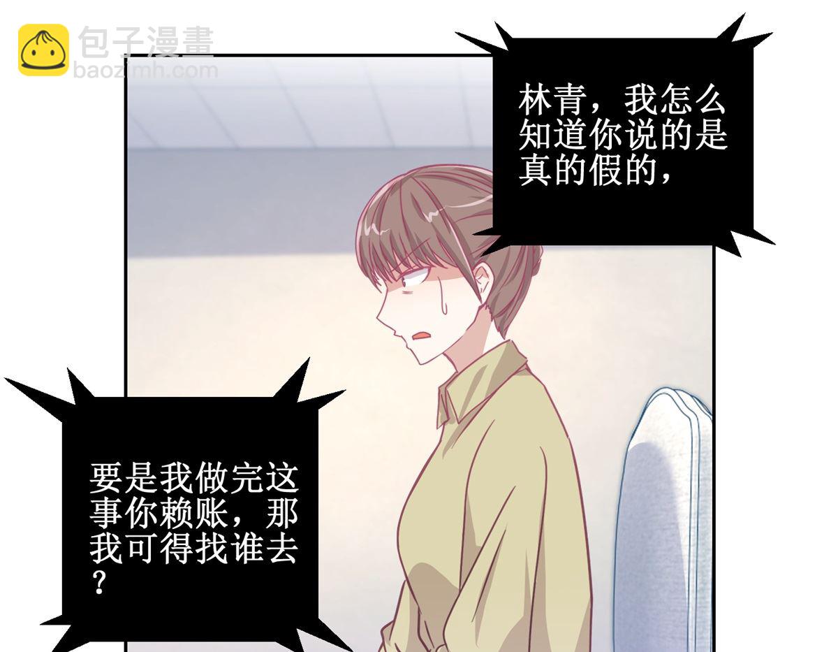 《迷案缉凶》第70回 最后的审讯 第26页