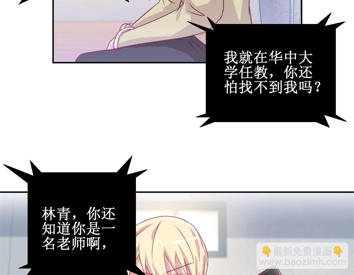 《迷案缉凶》第70回 最后的审讯 第27页