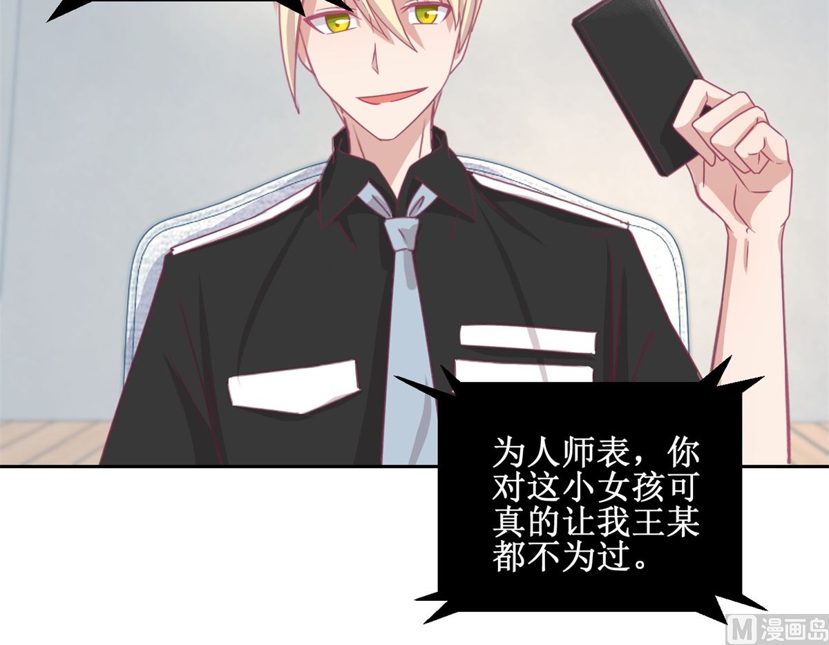 《迷案缉凶》第70回 最后的审讯 第28页