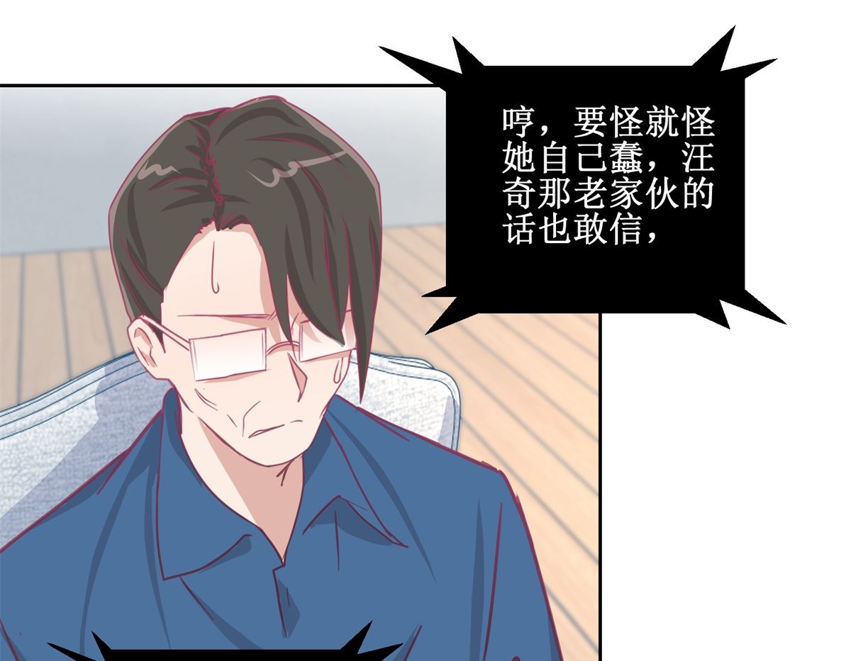 《迷案缉凶》第70回 最后的审讯 第29页