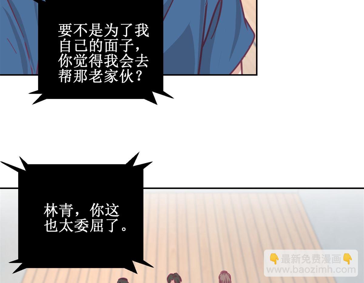 《迷案缉凶》第70回 最后的审讯 第30页