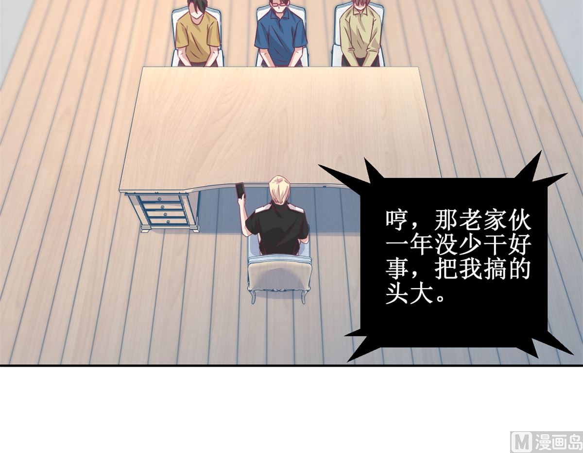 《迷案缉凶》第70回 最后的审讯 第31页
