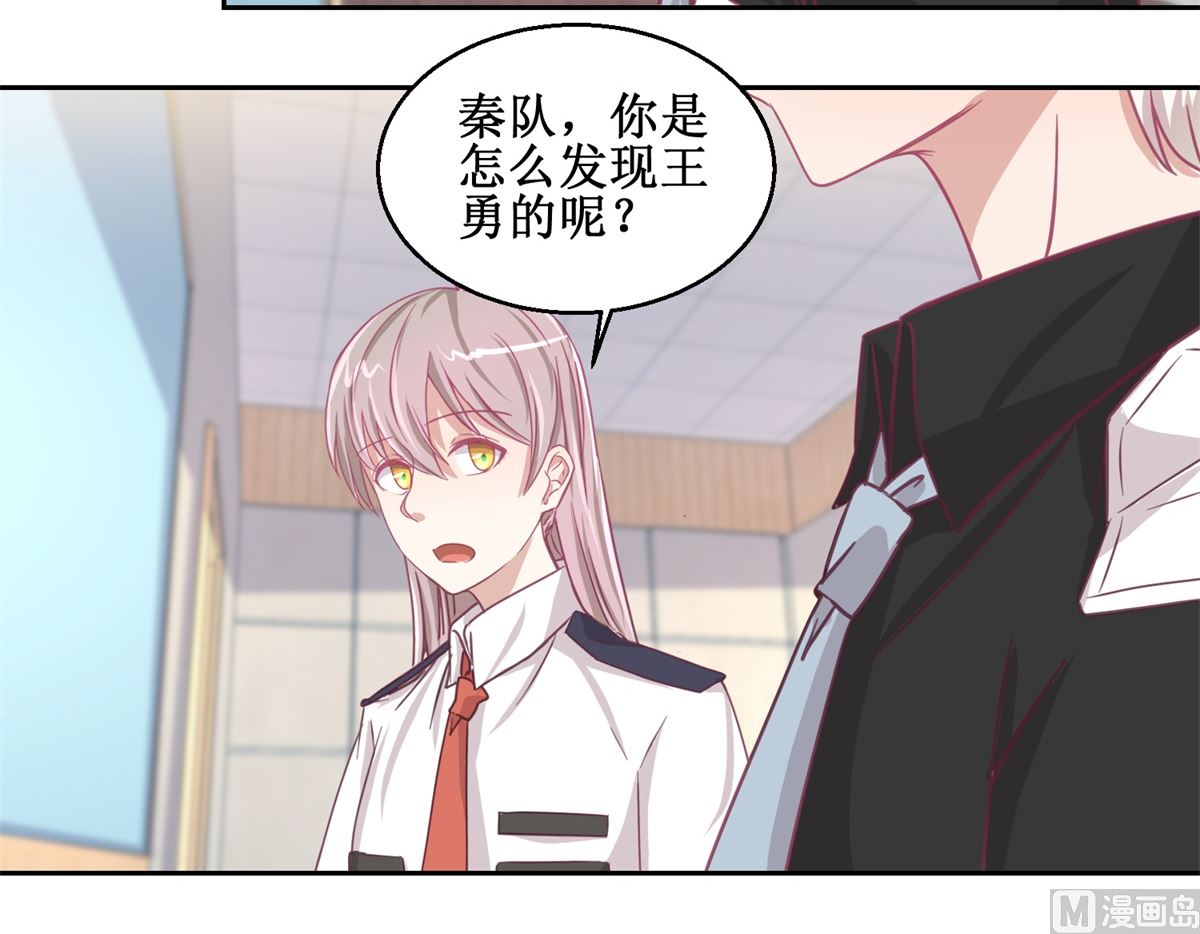 《迷案缉凶》第70回 最后的审讯 第37页