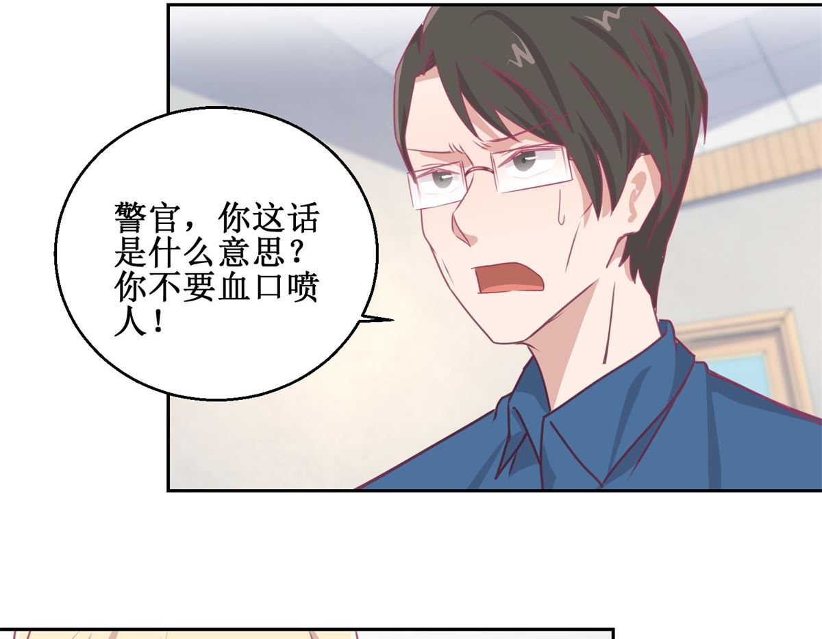 《迷案缉凶》第70回 最后的审讯 第3页