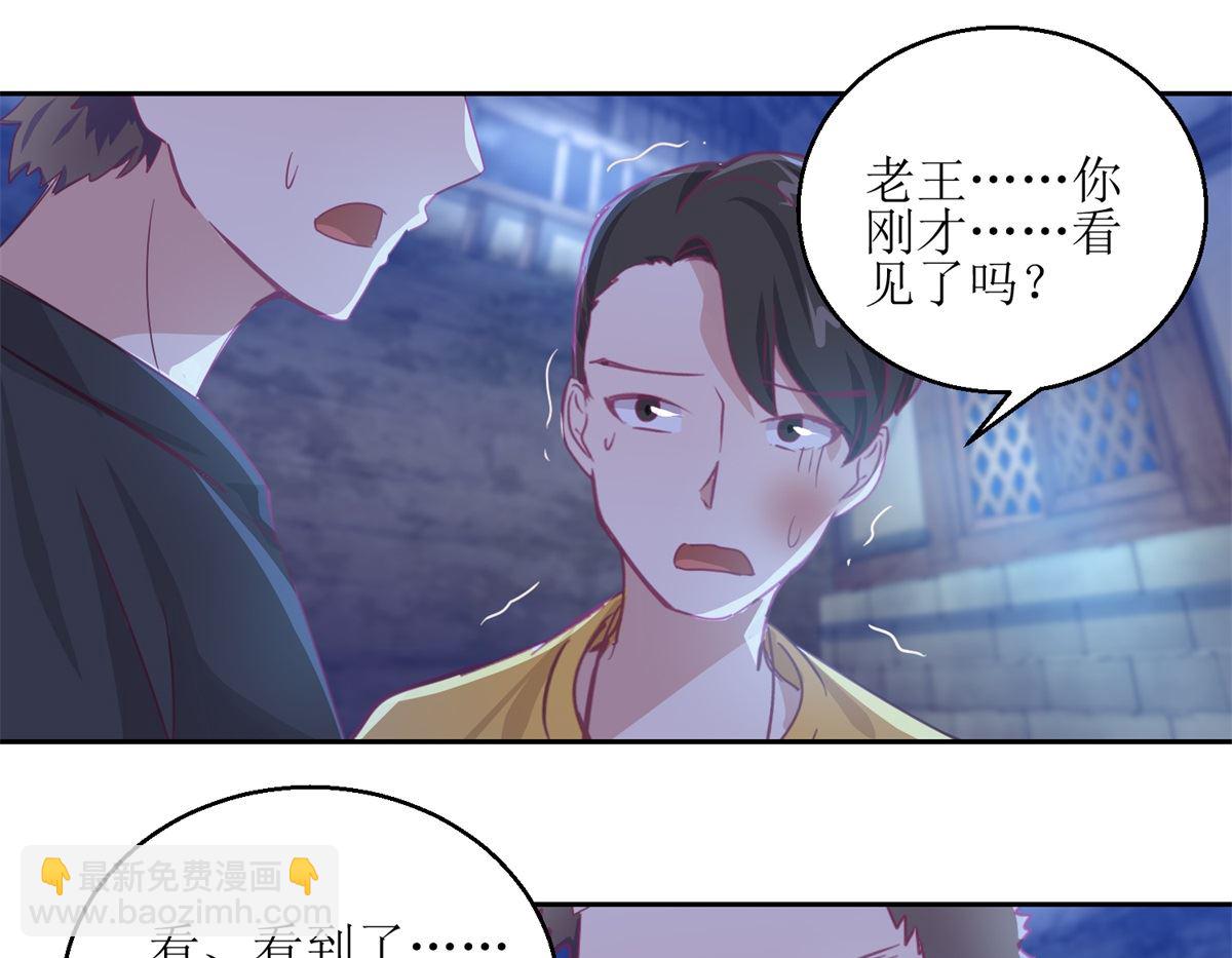 《迷案缉凶》第68回 活见 第14页