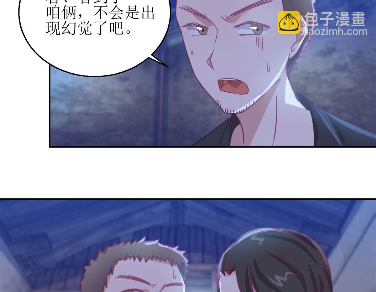《迷案缉凶》第68回 活见 第15页