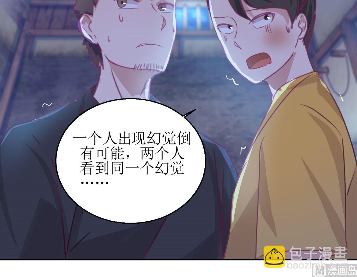 《迷案缉凶》第68回 活见 第16页