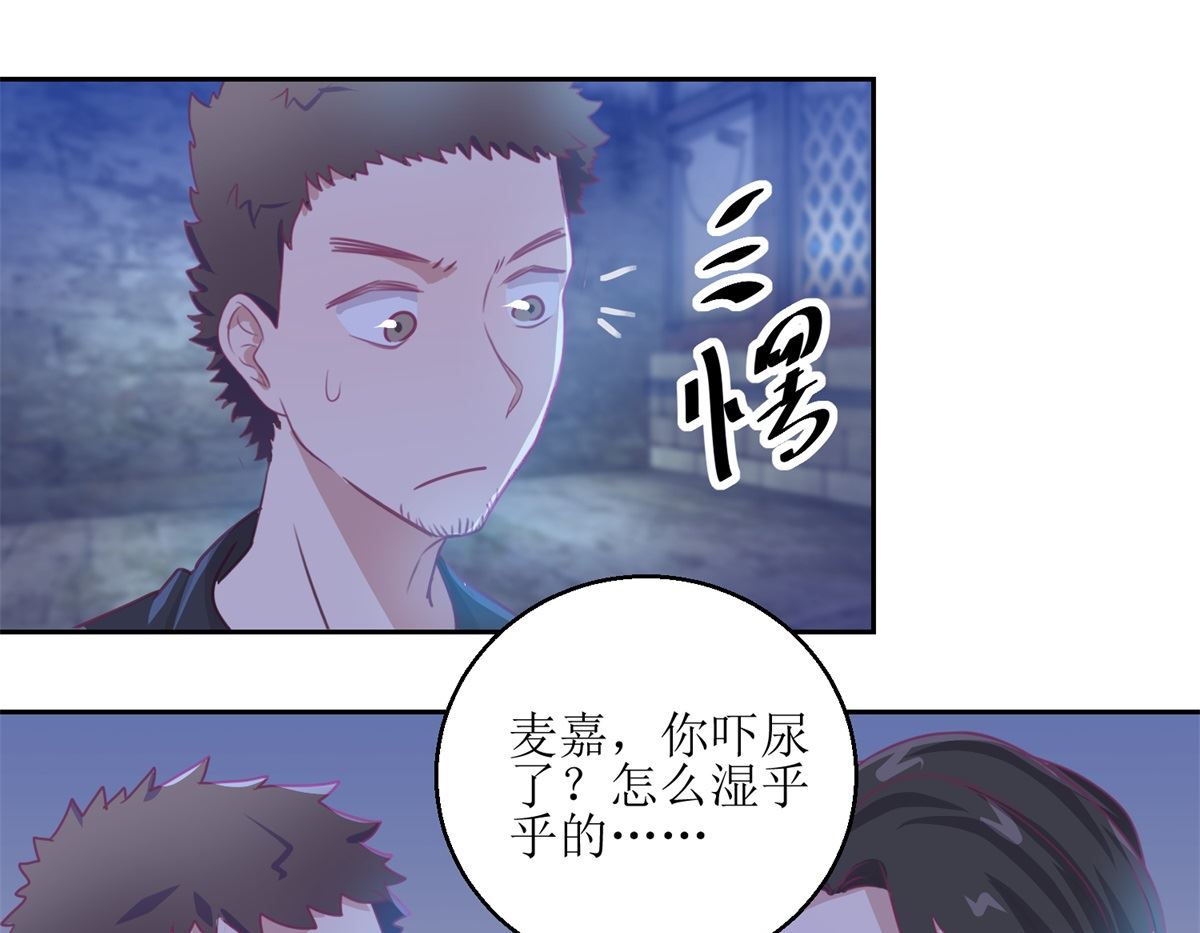 《迷案缉凶》第68回 活见 第17页