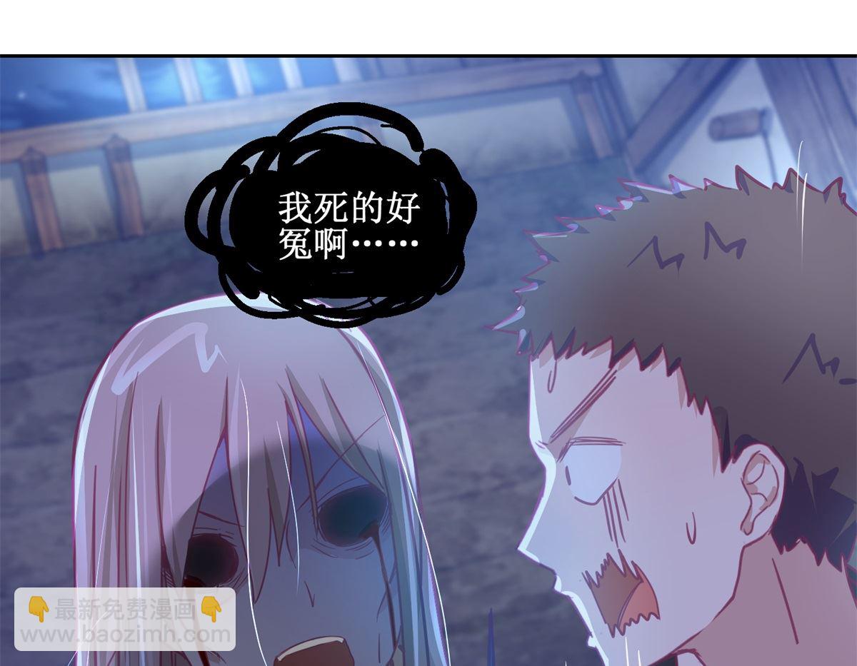 《迷案缉凶》第68回 活见 第20页