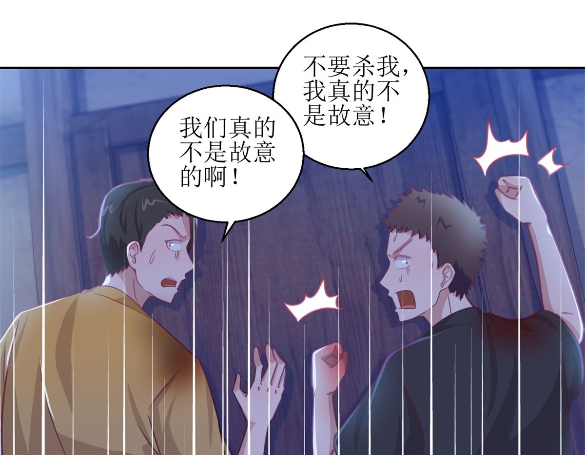 《迷案缉凶》第68回 活见 第23页