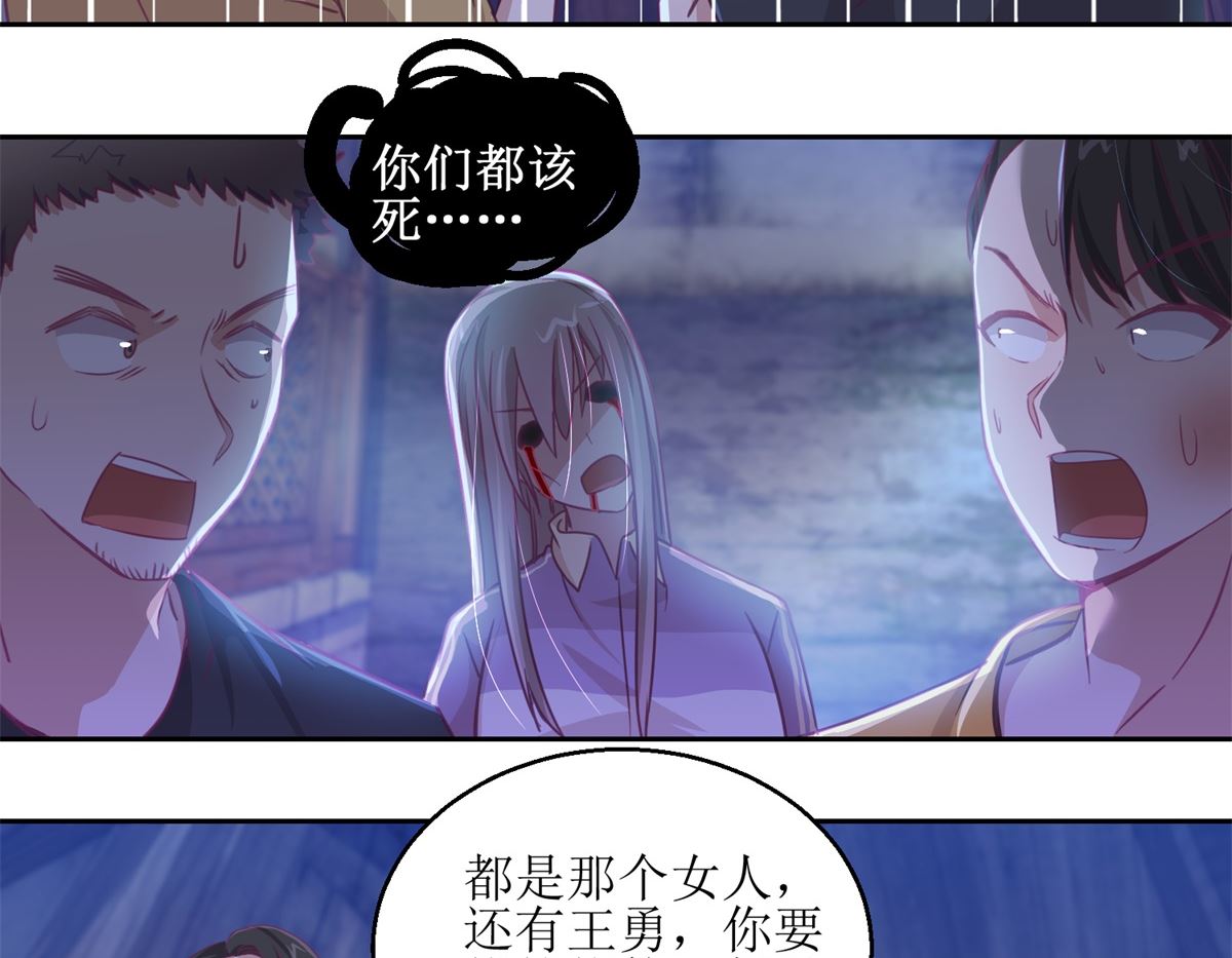《迷案缉凶》第68回 活见 第24页