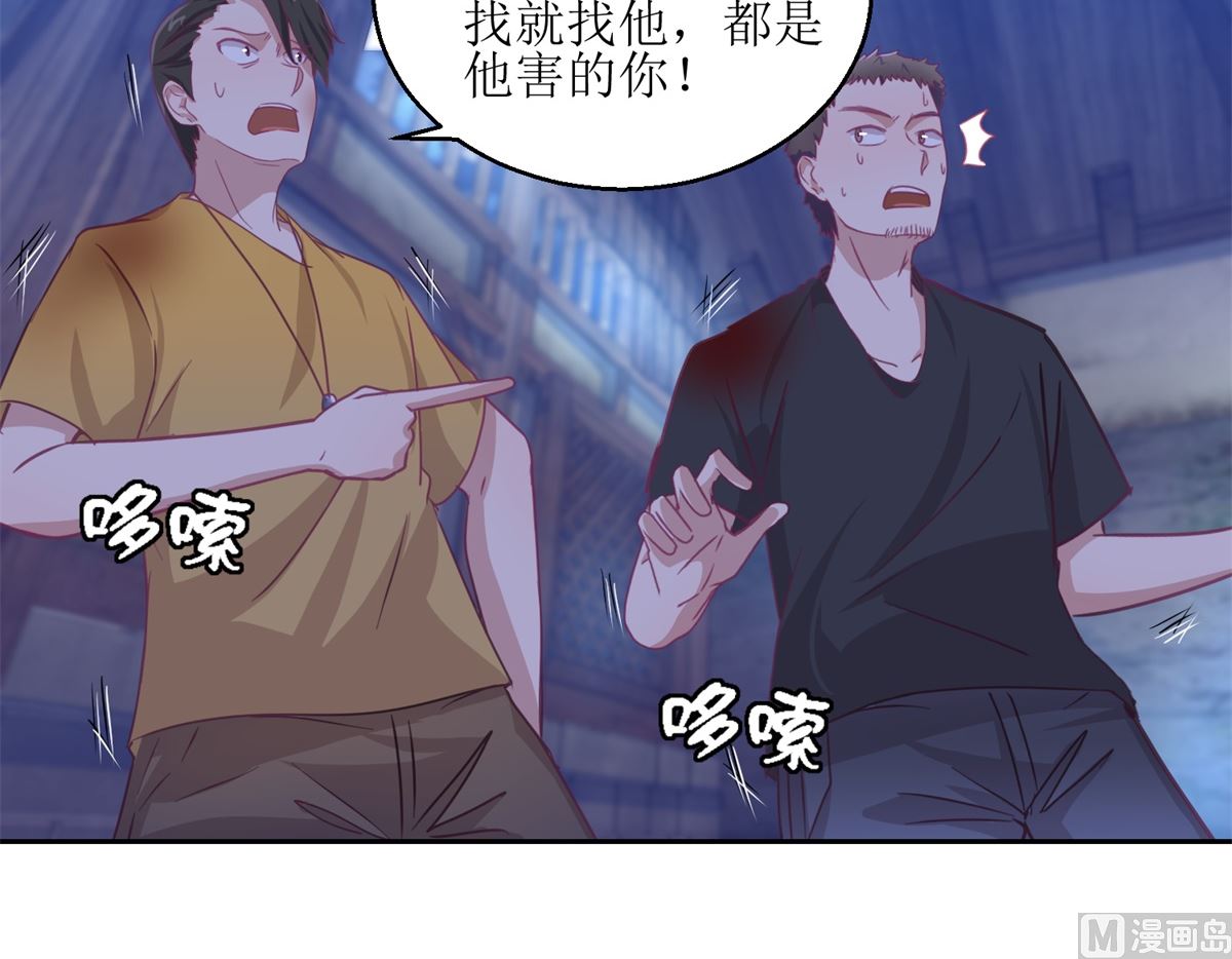 《迷案缉凶》第68回 活见 第25页