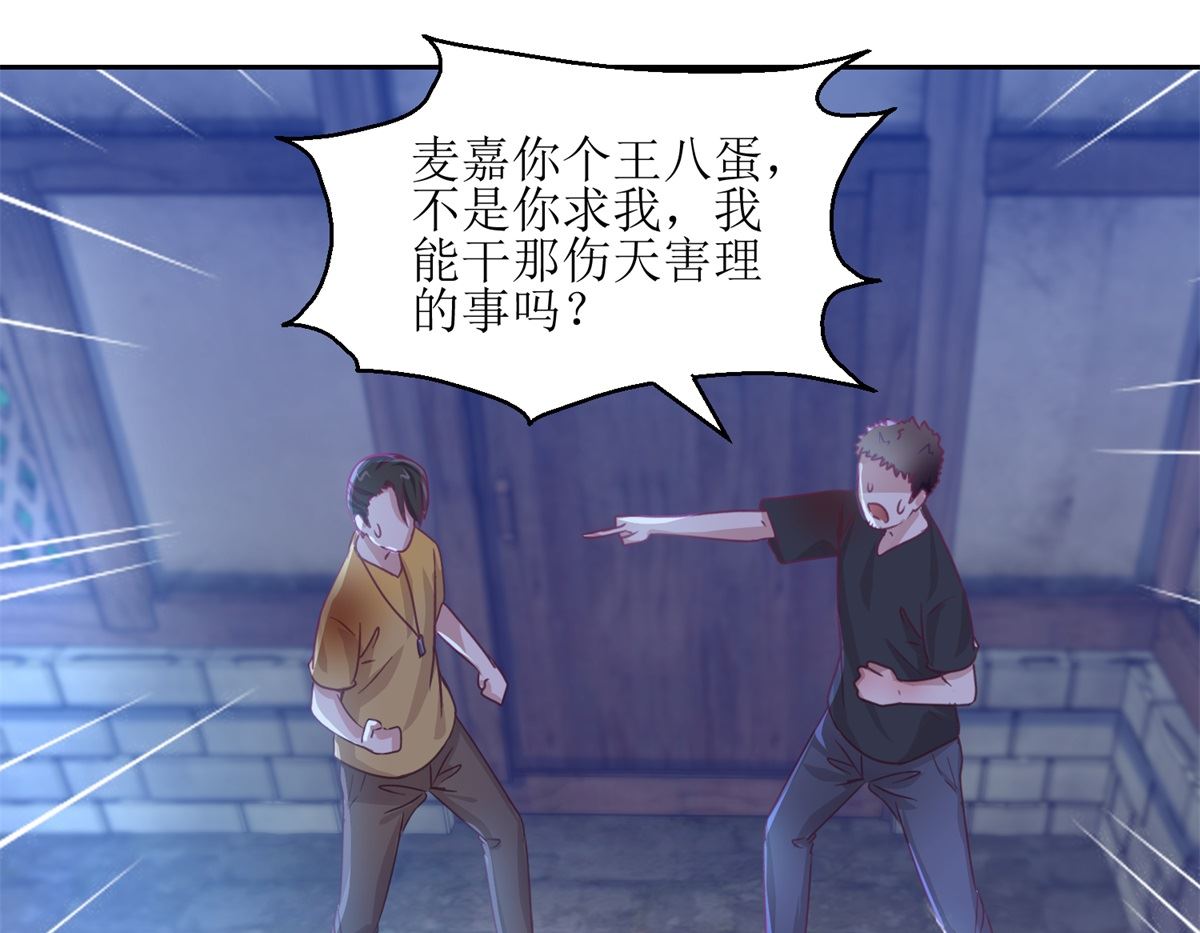 《迷案缉凶》第68回 活见 第26页