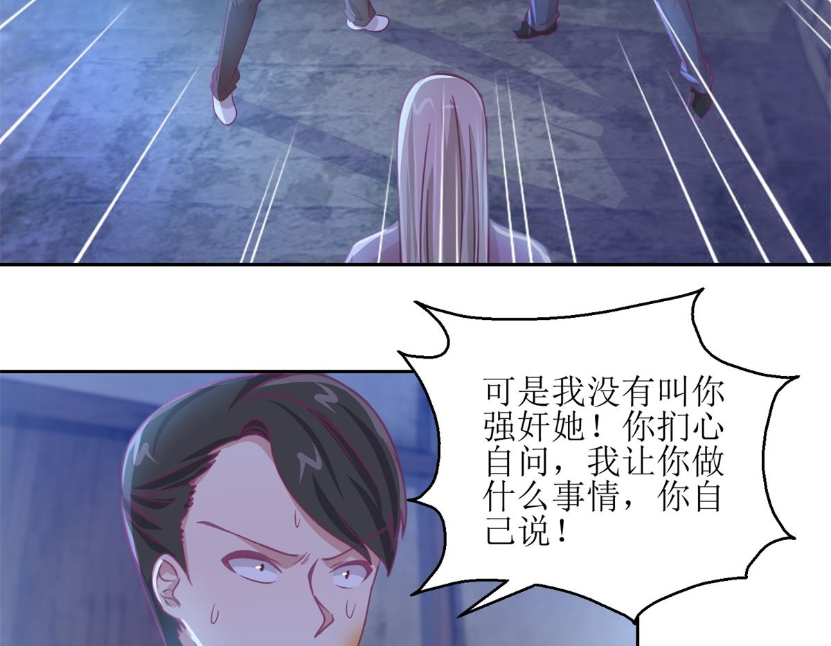 《迷案缉凶》第68回 活见 第27页