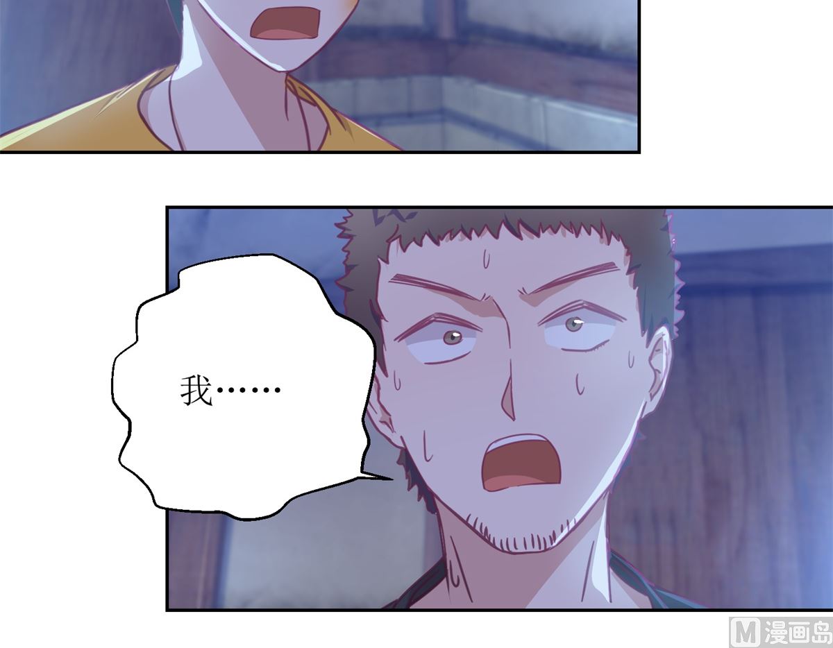 《迷案缉凶》第68回 活见 第28页
