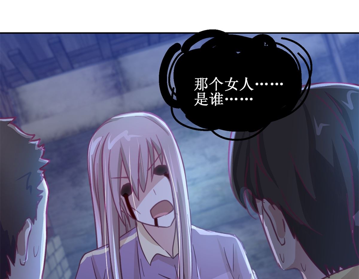 《迷案缉凶》第68回 活见 第29页