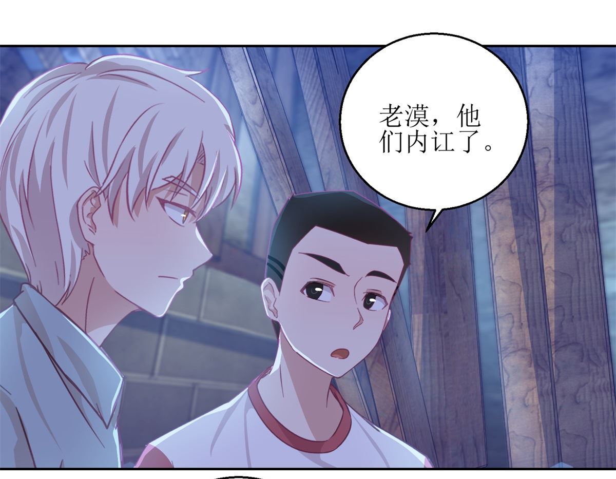 《迷案缉凶》第68回 活见 第2页