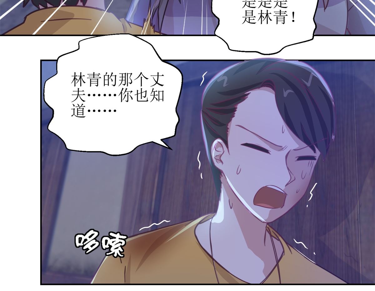 《迷案缉凶》第68回 活见 第33页