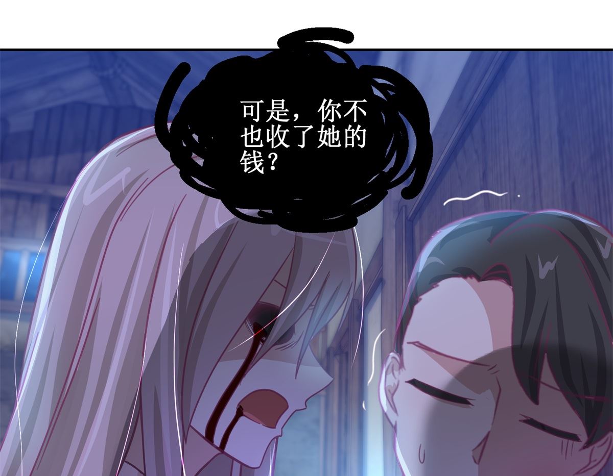 《迷案缉凶》第68回 活见 第35页