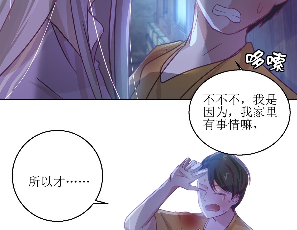《迷案缉凶》第68回 活见 第36页