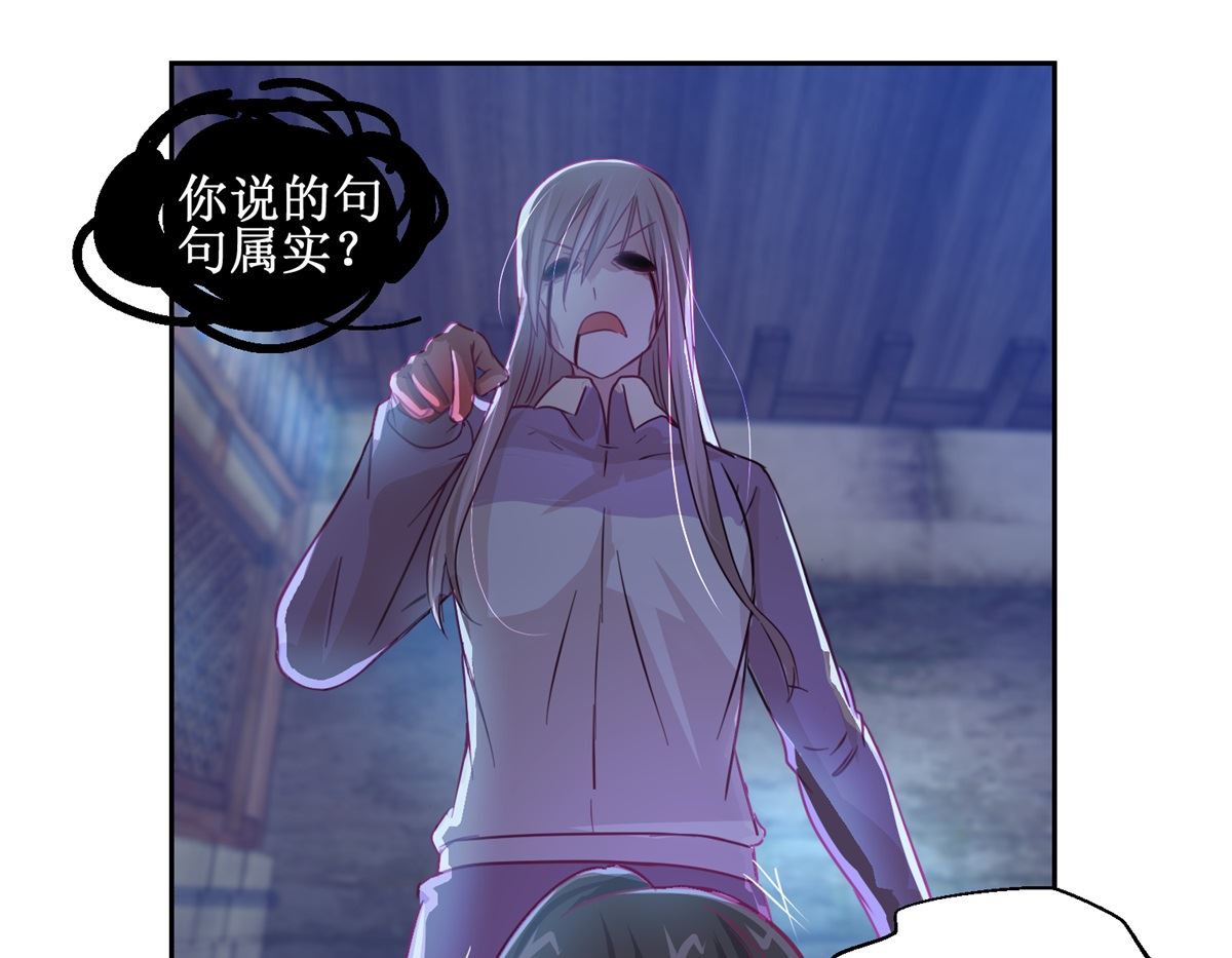《迷案缉凶》第68回 活见 第38页