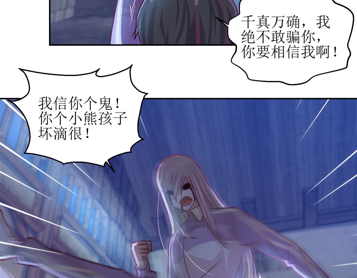 《迷案缉凶》第68回 活见 第39页