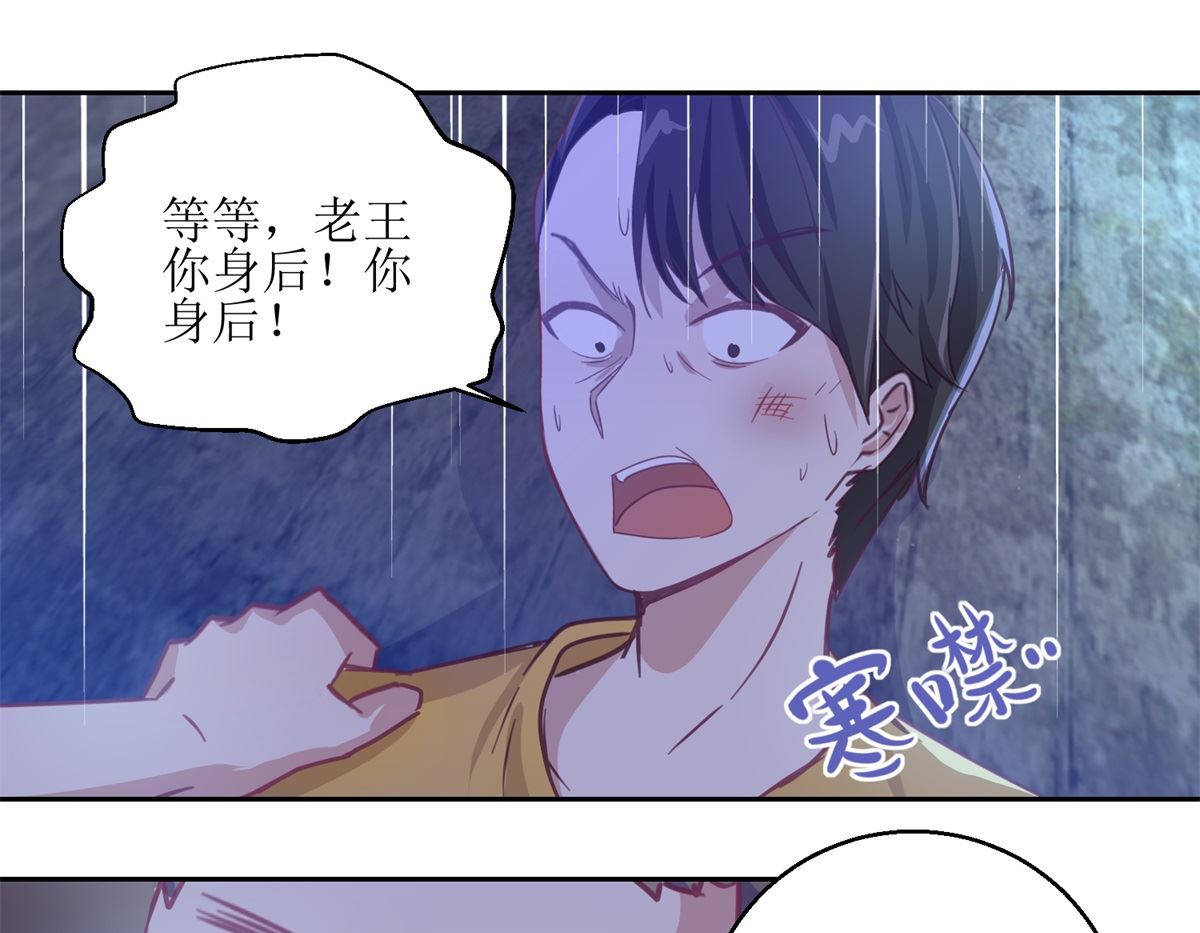 《迷案缉凶》第68回 活见 第8页