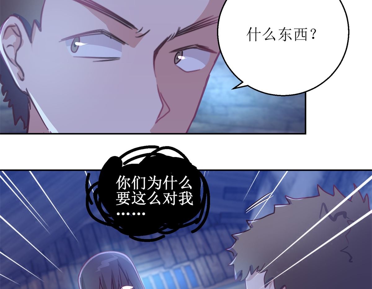 《迷案缉凶》第68回 活见 第9页